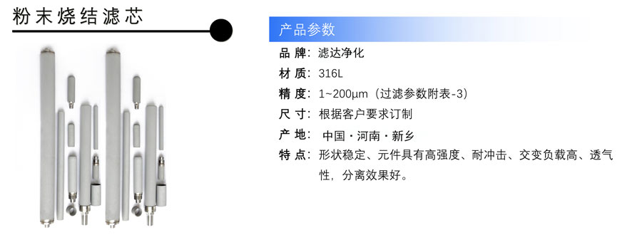 粉末燒結網濾芯產品